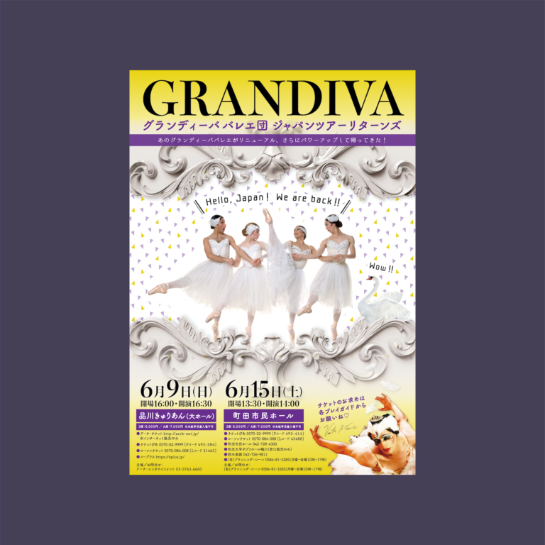 GRANDIVA Japan Tour 2019　広告／web